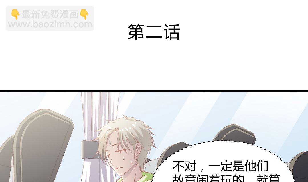 第二话 飞来横祸(1/2)-第2话