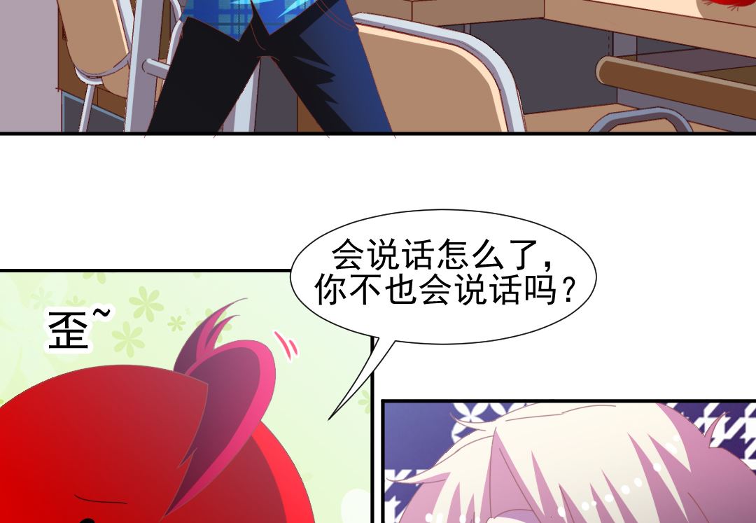 第十六章 校花的邀约-第16话