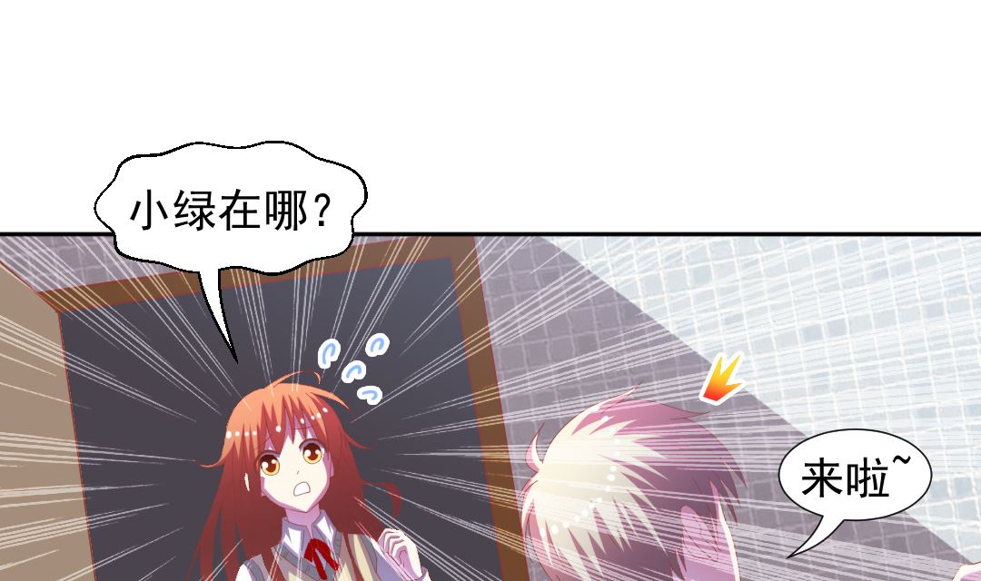 第十六章 校花的邀约-第16话