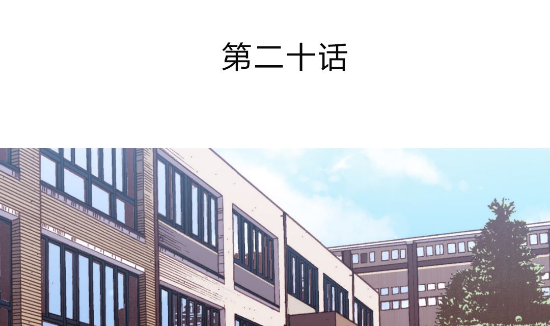 第二十章 新敌人的试探-第20话