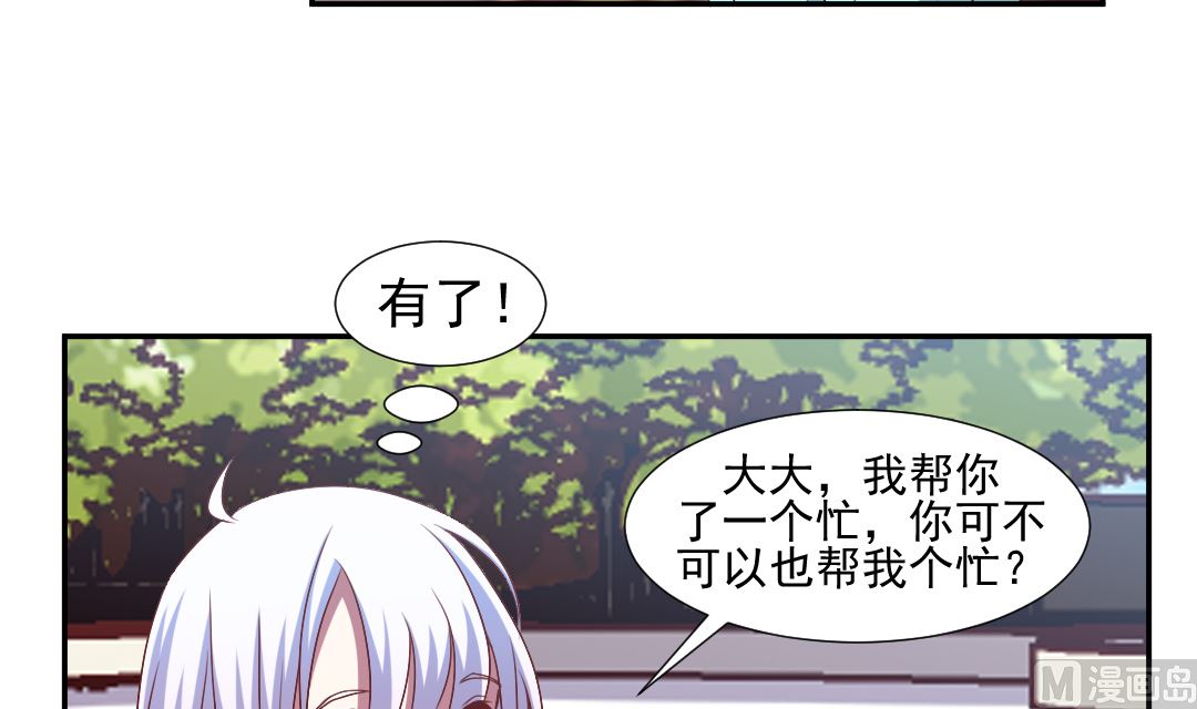 第二十四章 歪打正-第24话
