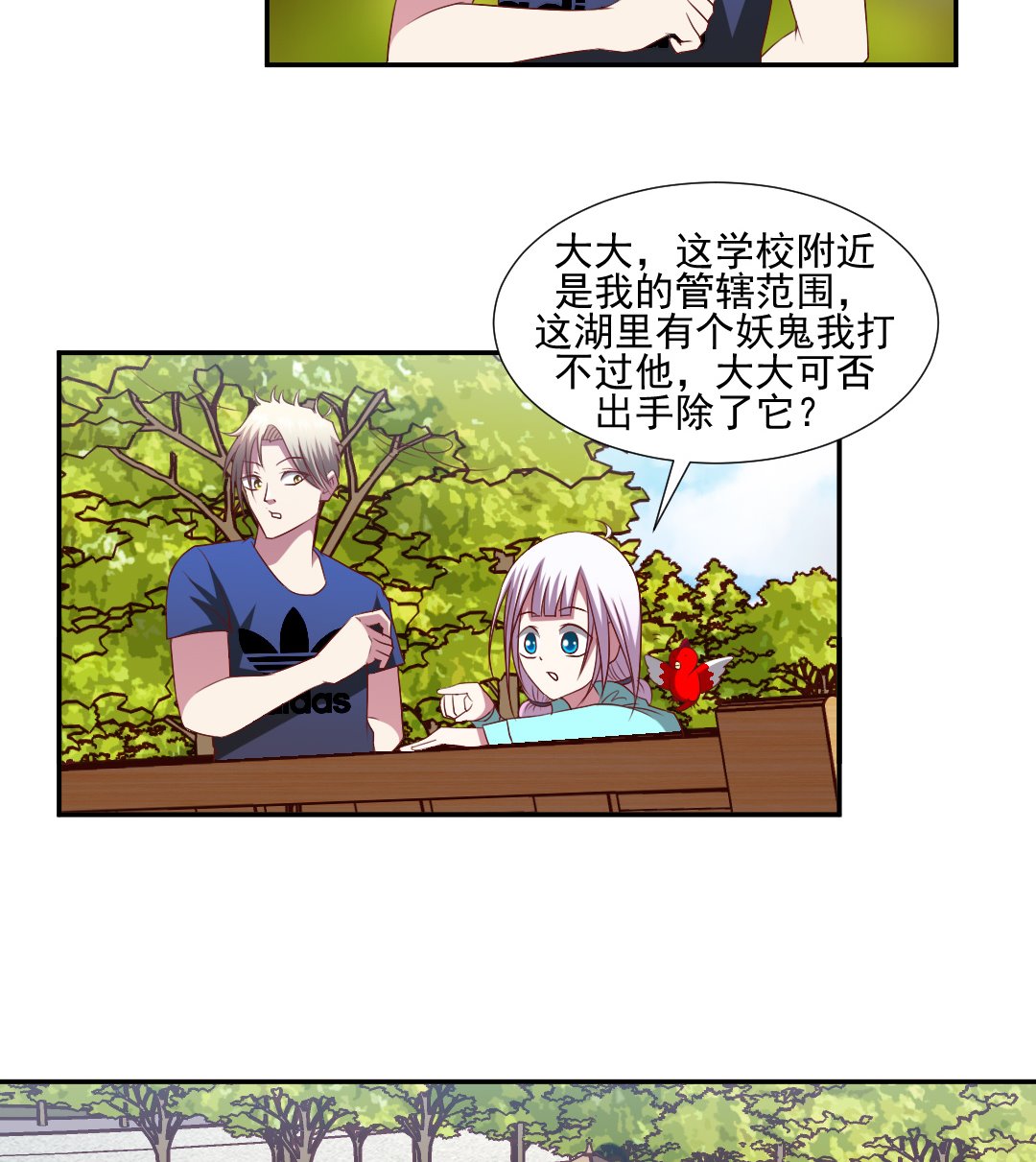 第二十四章 歪打正-第24话