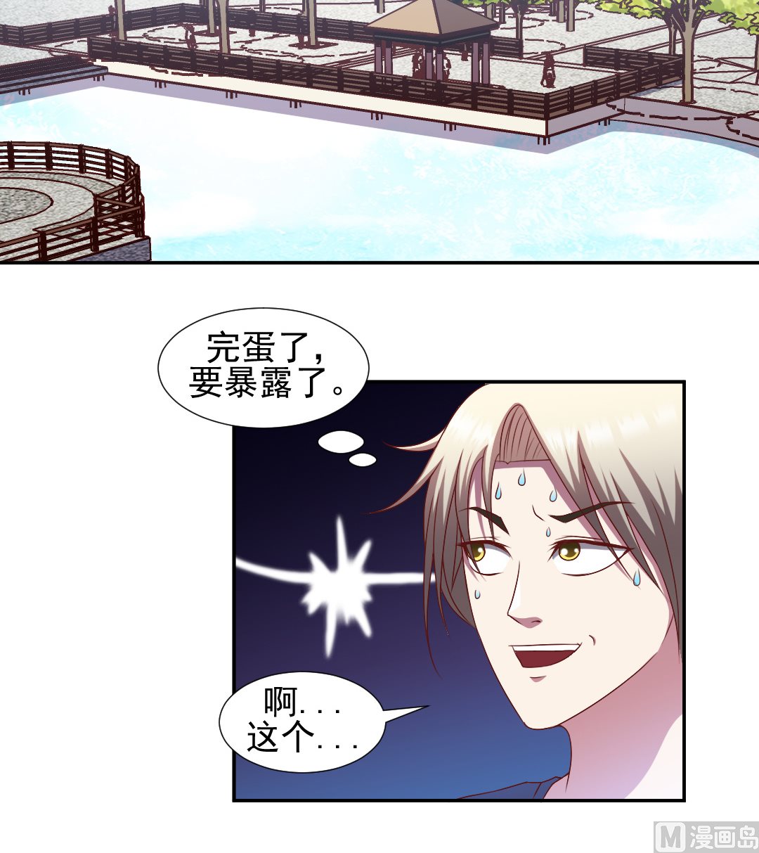 第二十四章 歪打正-第24话
