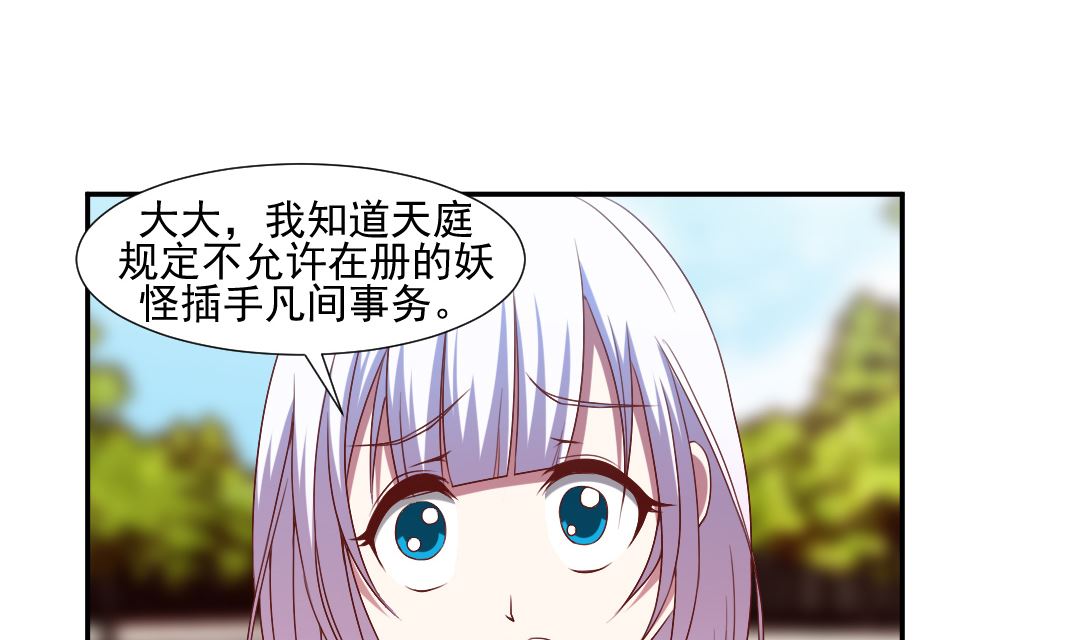 第二十四章 歪打正-第24话
