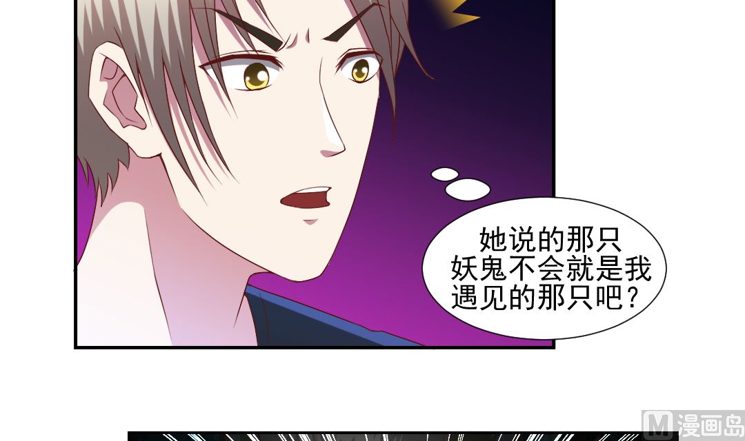 第二十四章 歪打正-第24话