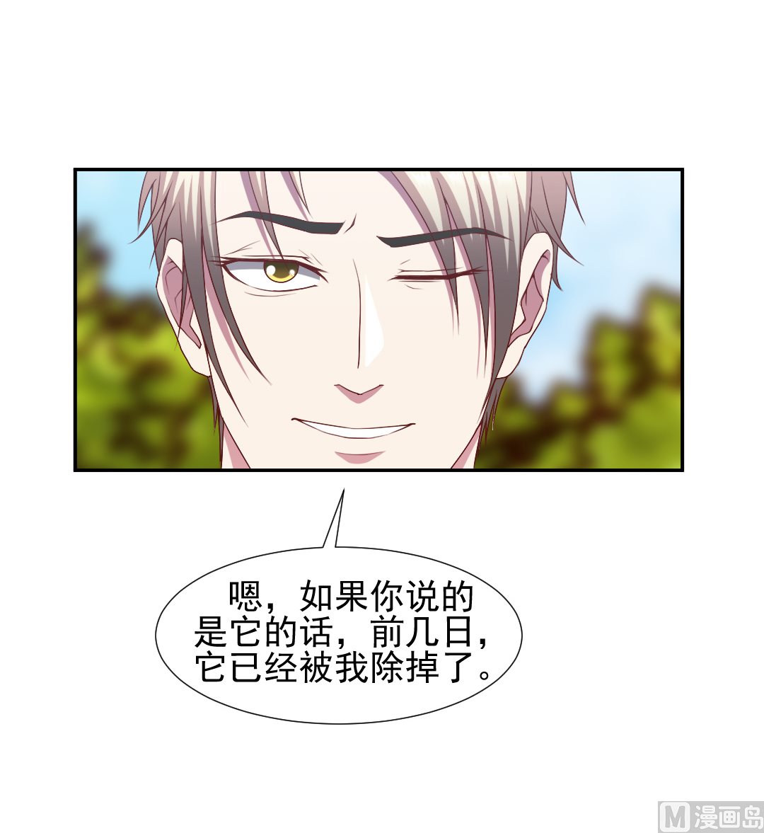 第二十四章 歪打正-第24话