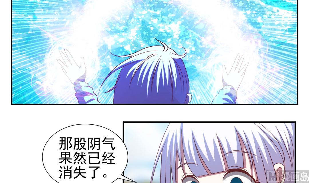 第二十四章 歪打正-第24话