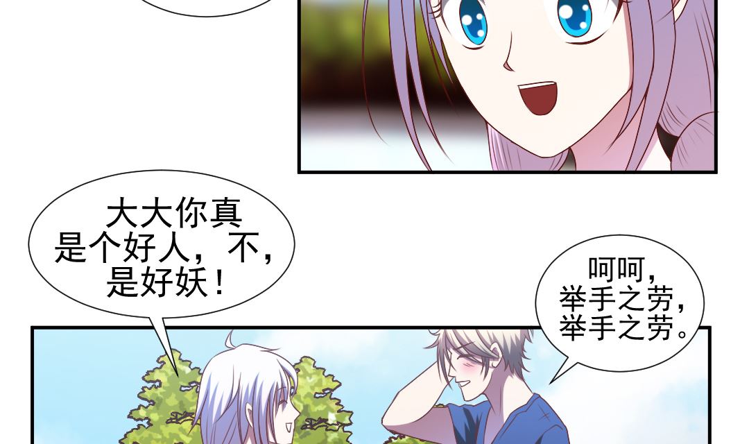 第二十四章 歪打正-第24话