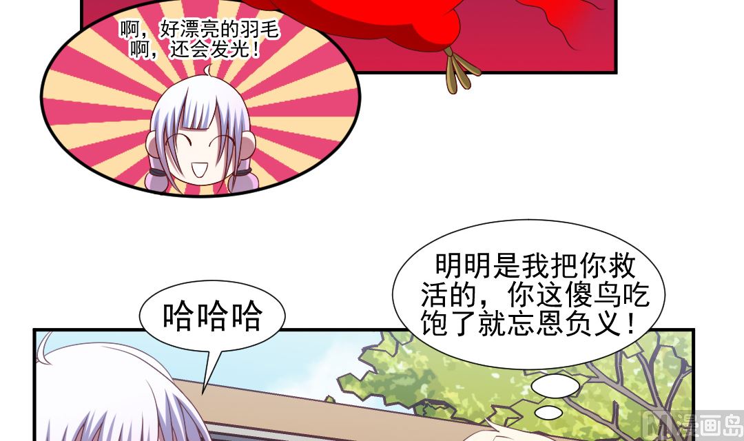 第二十四章 歪打正-第24话
