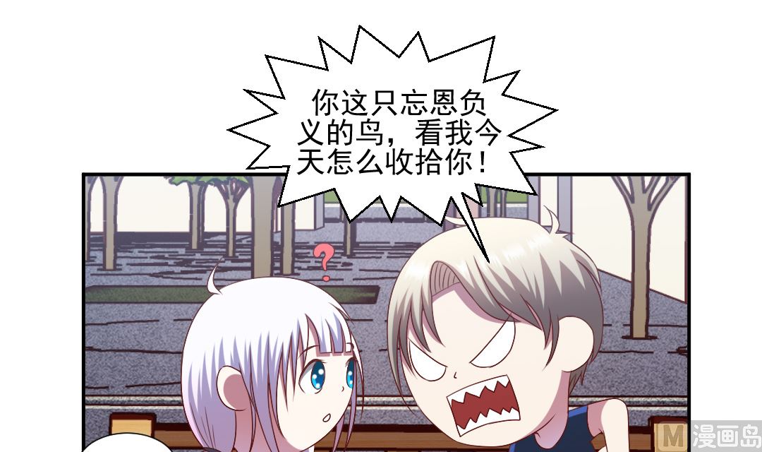 第二十四章 歪打正-第24话