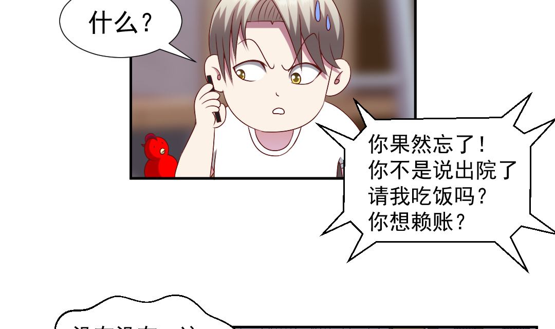 第二十六章 美女的深夜邀约-第26话