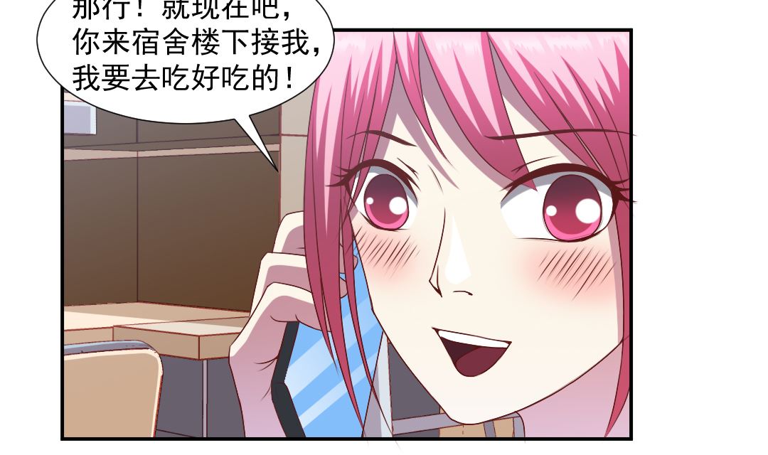 第二十六章 美女的深夜邀约-第26话