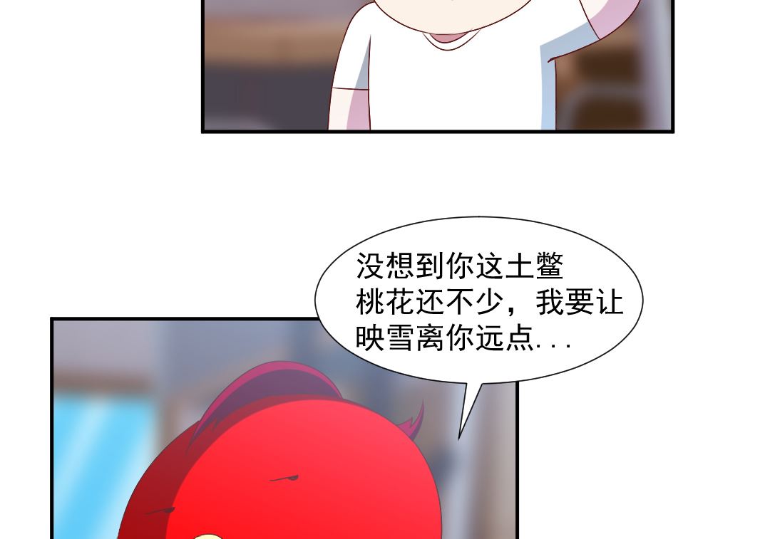 第二十六章 美女的深夜邀约-第26话