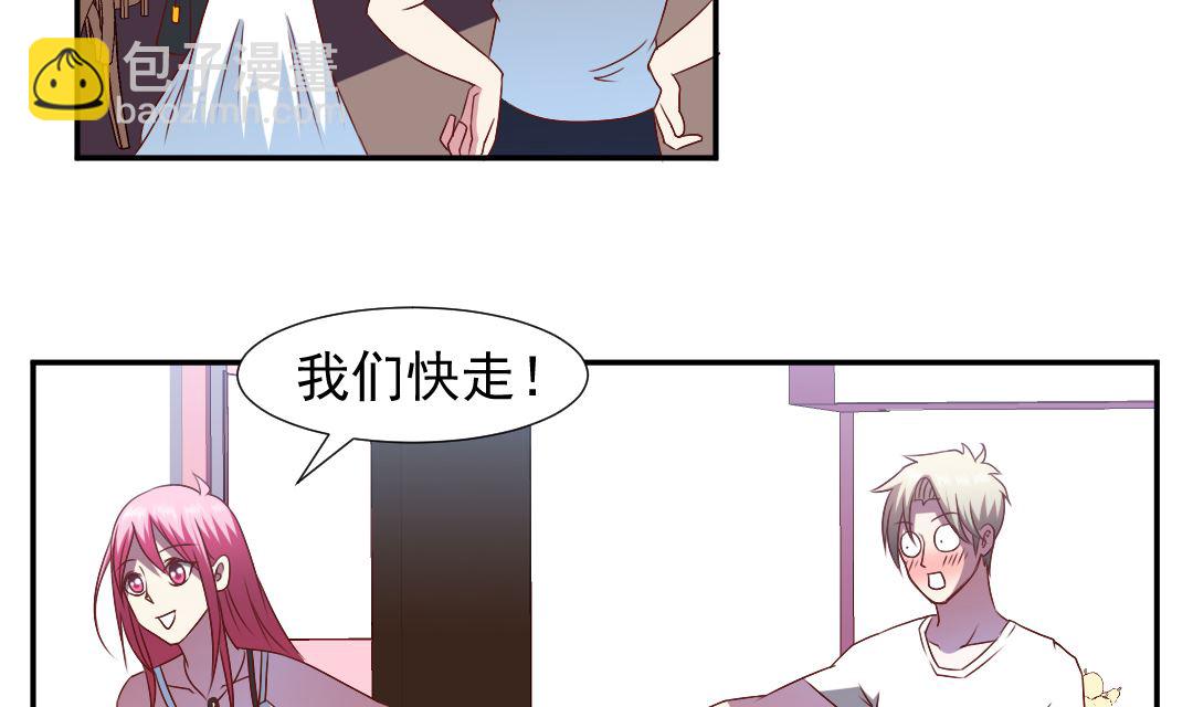 第二十六章 美女的深夜邀约-第26话