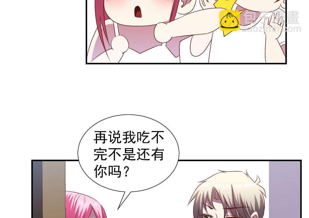 第二十六章 美女的深夜邀约-第26话