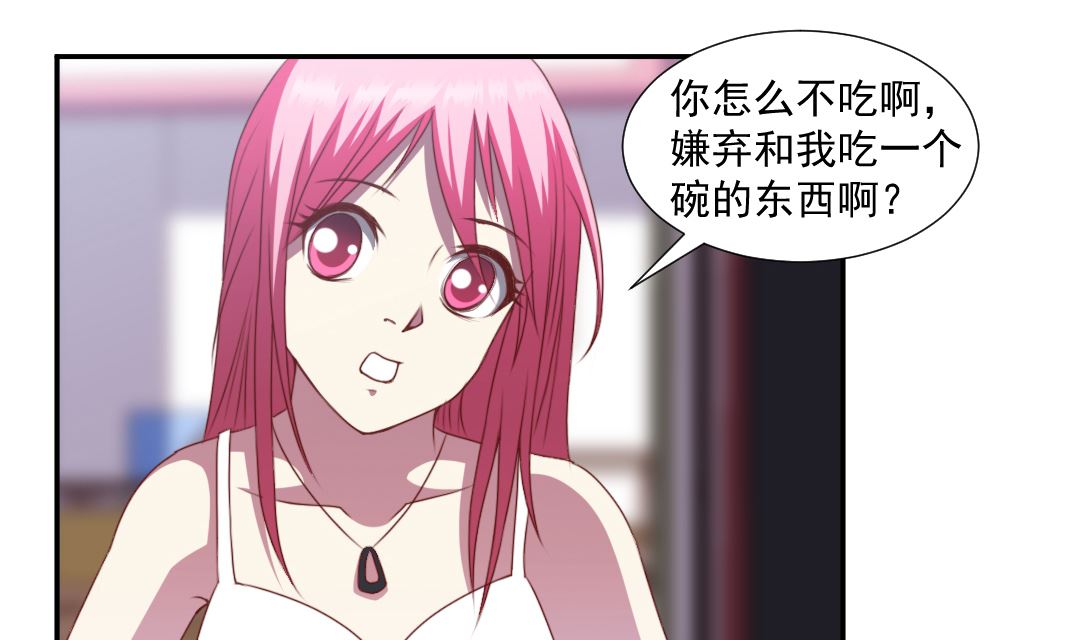 第二十六章 美女的深夜邀约-第26话