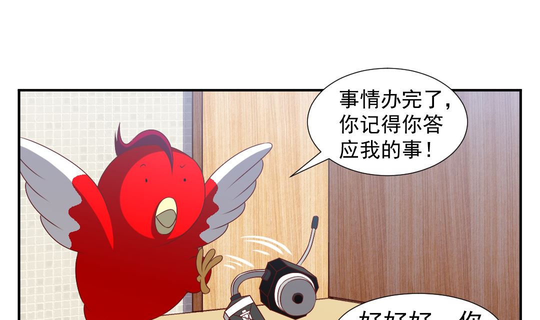第二十六章 美女的深夜邀约-第26话