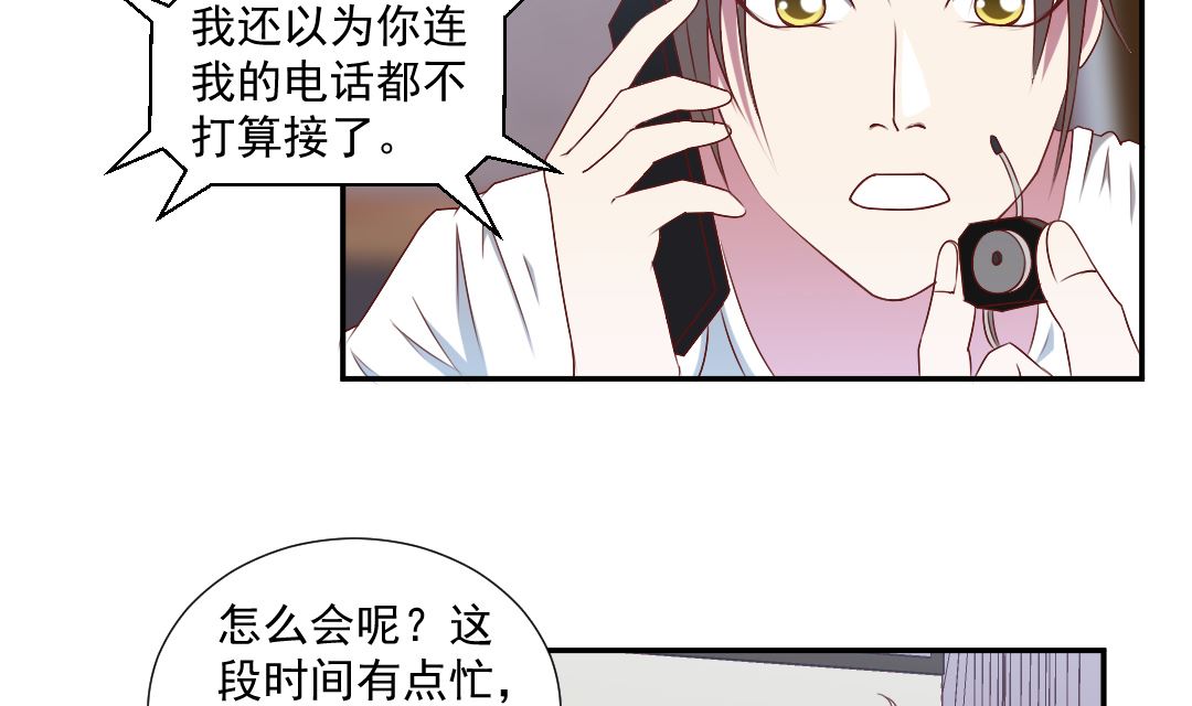 第二十六章 美女的深夜邀约-第26话
