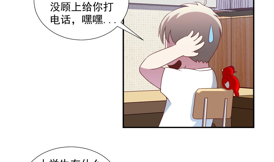 第二十六章 美女的深夜邀约-第26话