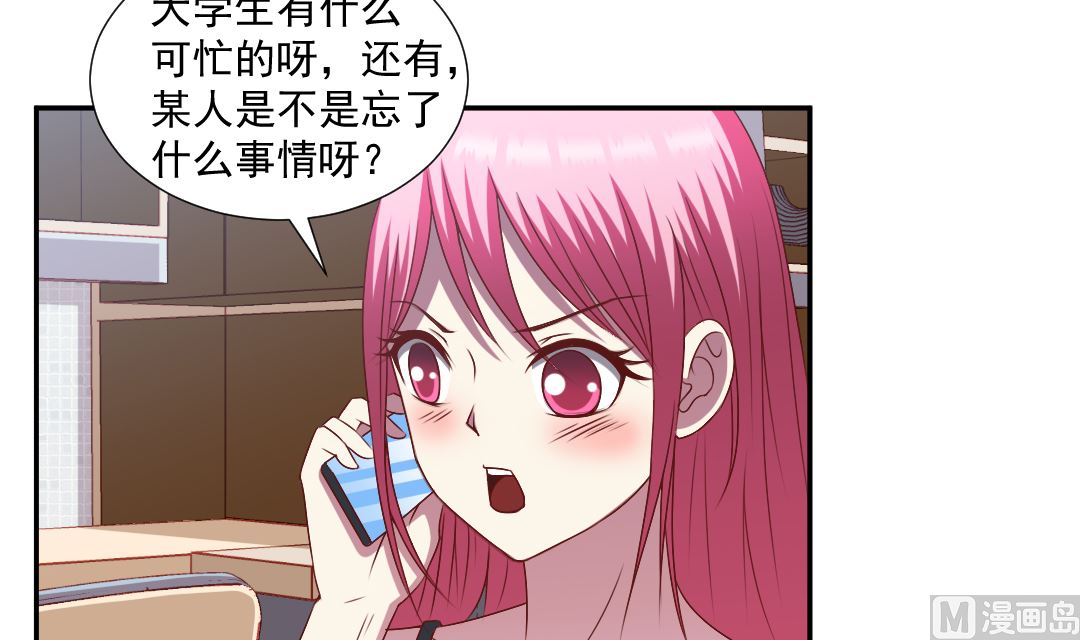 第二十六章 美女的深夜邀约-第26话