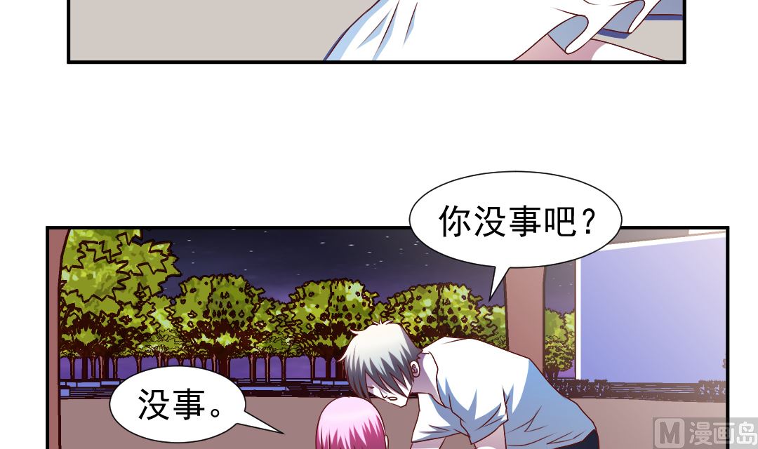 第二十八章 尾随报复-第28话