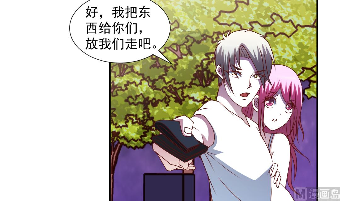 第二十八章 尾随报复-第28话