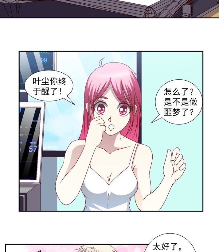 第三十章  又进医院了-第30话