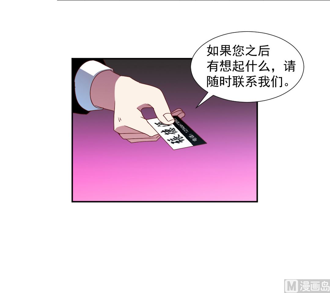 第三十二章 假装啥都不知道-第32话
