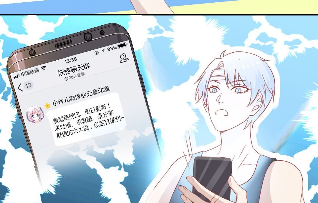 第三十二章 假装啥都不知道-第32话
