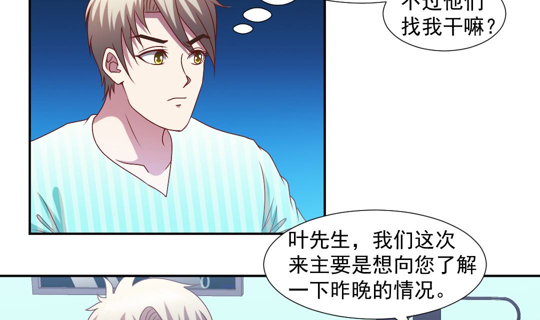 第三十二章 假装啥都不知道-第32话