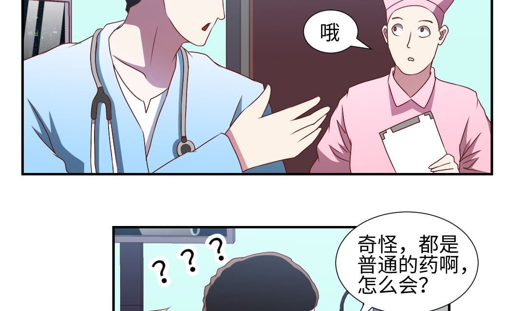 第三十四章 把衣服脱了！-第34话