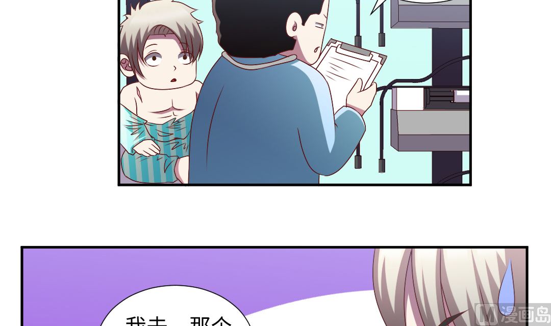 第三十四章 把衣服脱了！-第34话