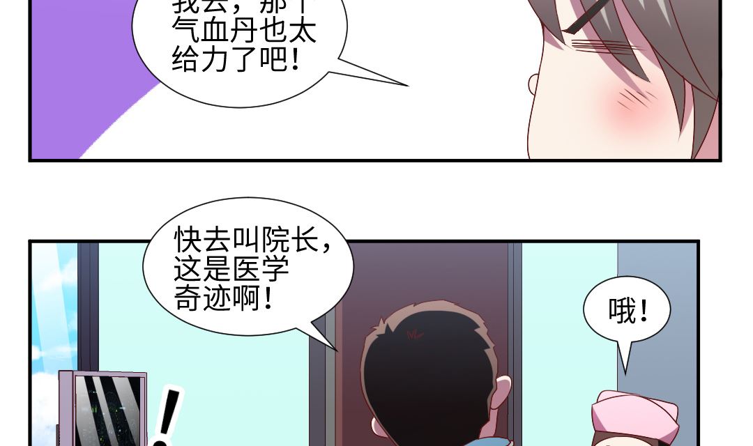 第三十四章 把衣服脱了！-第34话