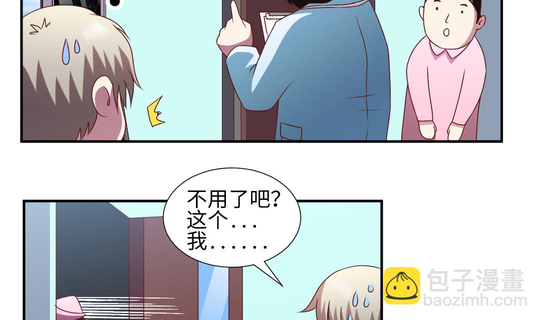 第三十四章 把衣服脱了！-第34话