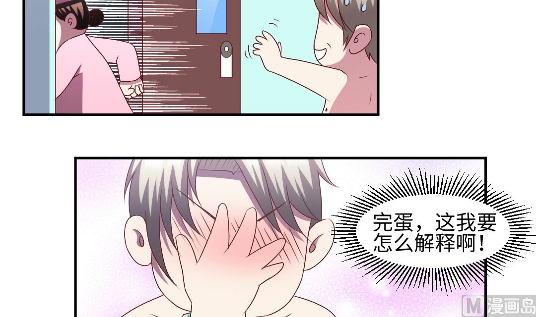 第三十四章 把衣服脱了！-第34话