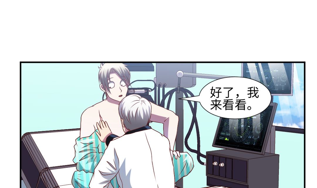 第三十四章 把衣服脱了！-第34话