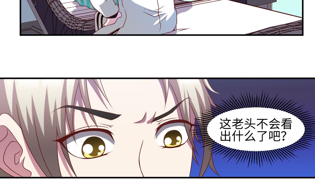 第三十四章 把衣服脱了！-第34话