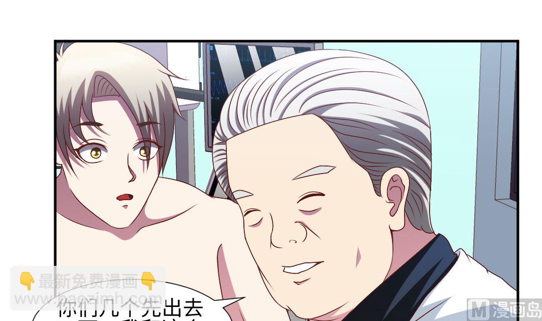 第三十四章 把衣服脱了！-第34话