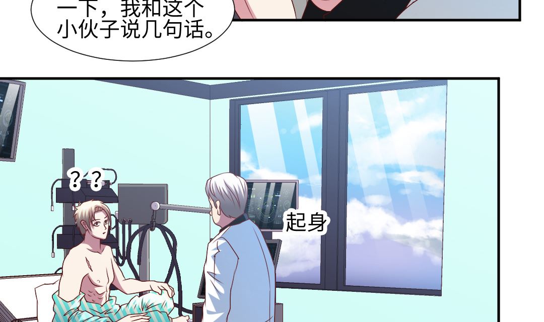 第三十四章 把衣服脱了！-第34话