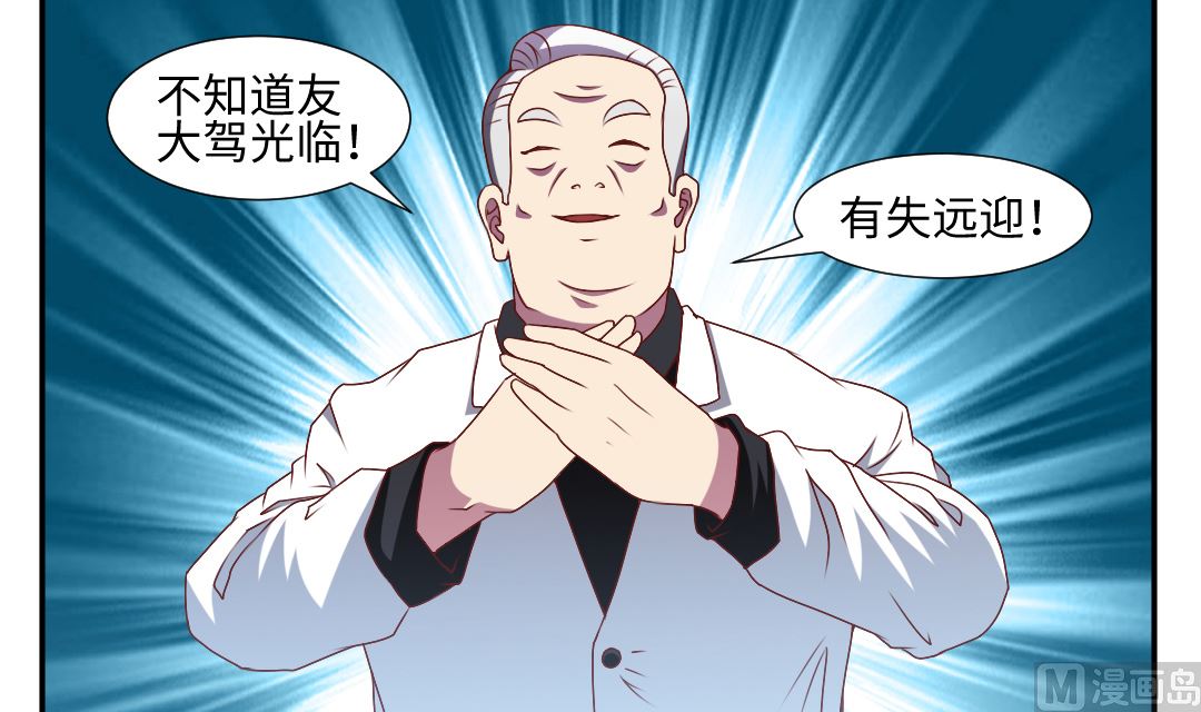 第三十四章 把衣服脱了！-第34话