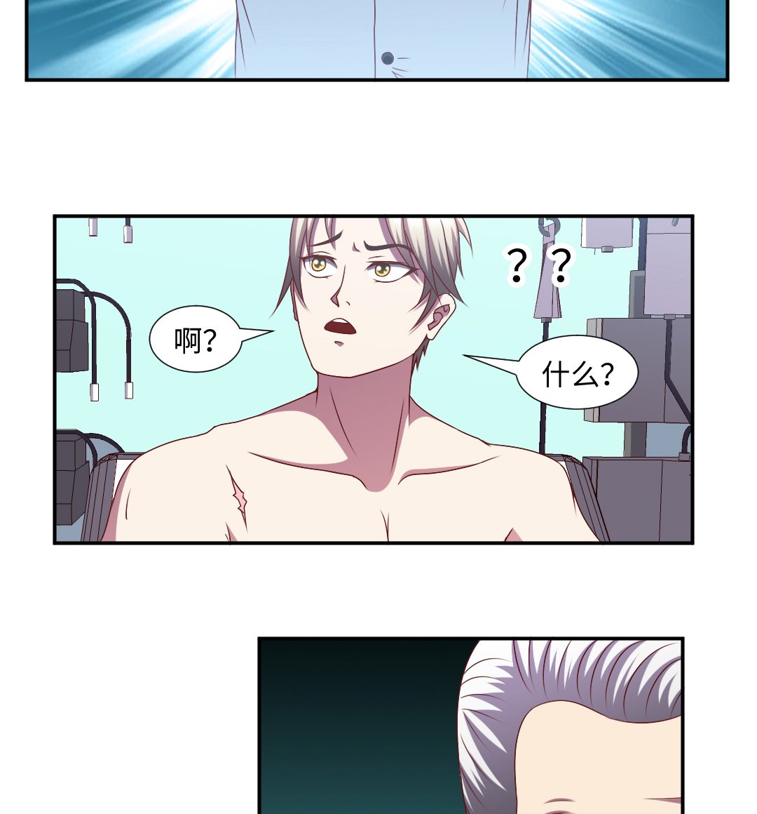 第三十四章 把衣服脱了！-第34话