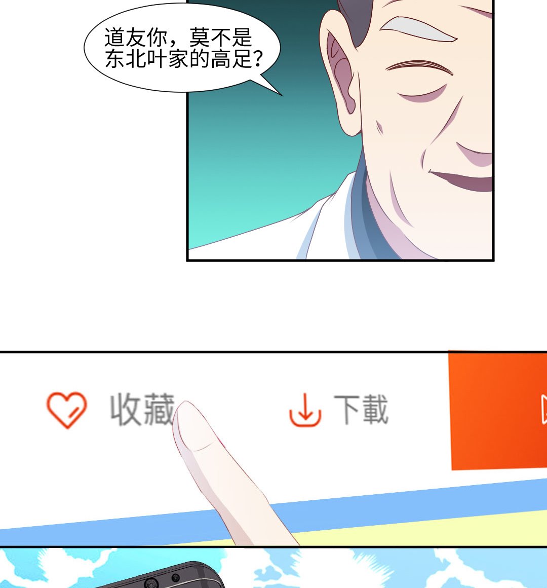 第三十四章 把衣服脱了！-第34话
