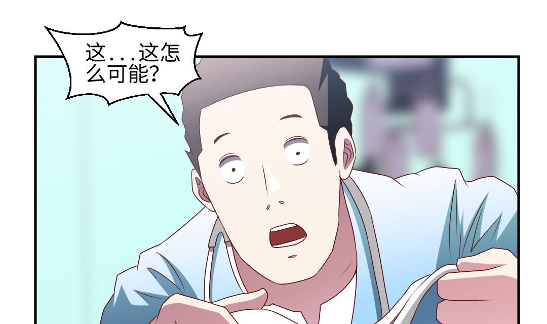 第三十四章 把衣服脱了！-第34话