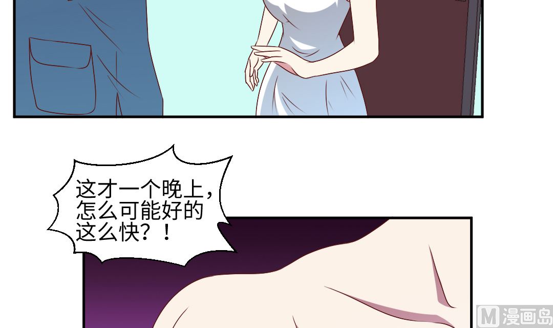 第三十四章 把衣服脱了！-第34话