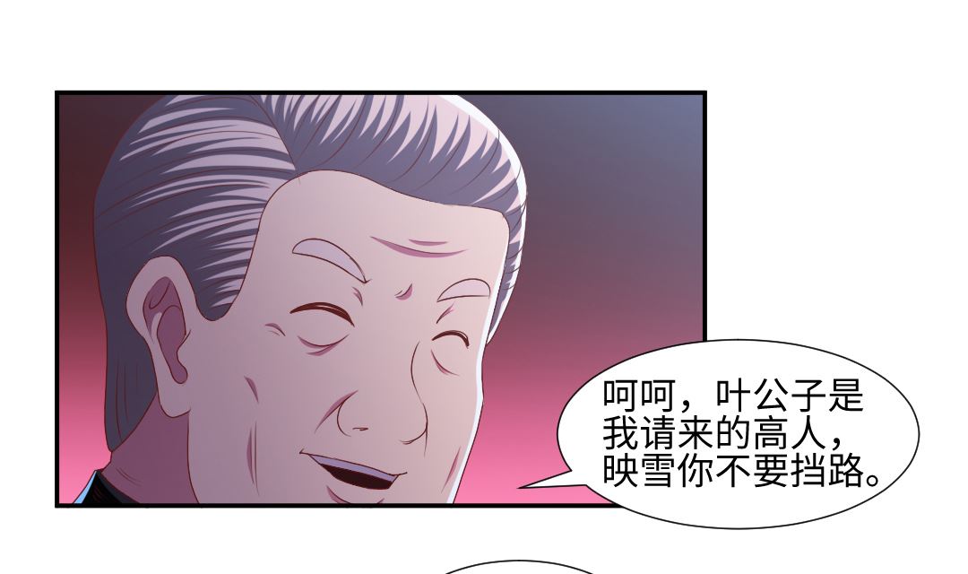 第三十六章 密室-第36话