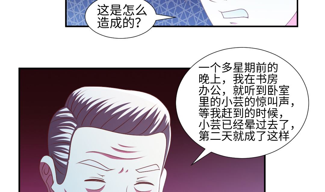 第三十六章 密室-第36话