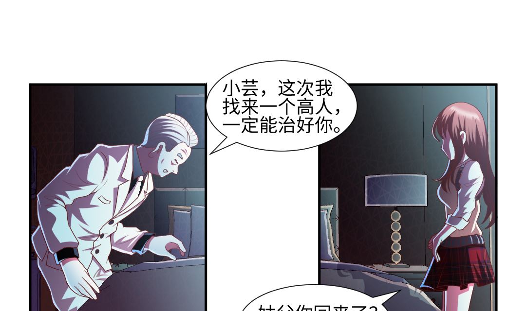 第三十六章 密室-第36话