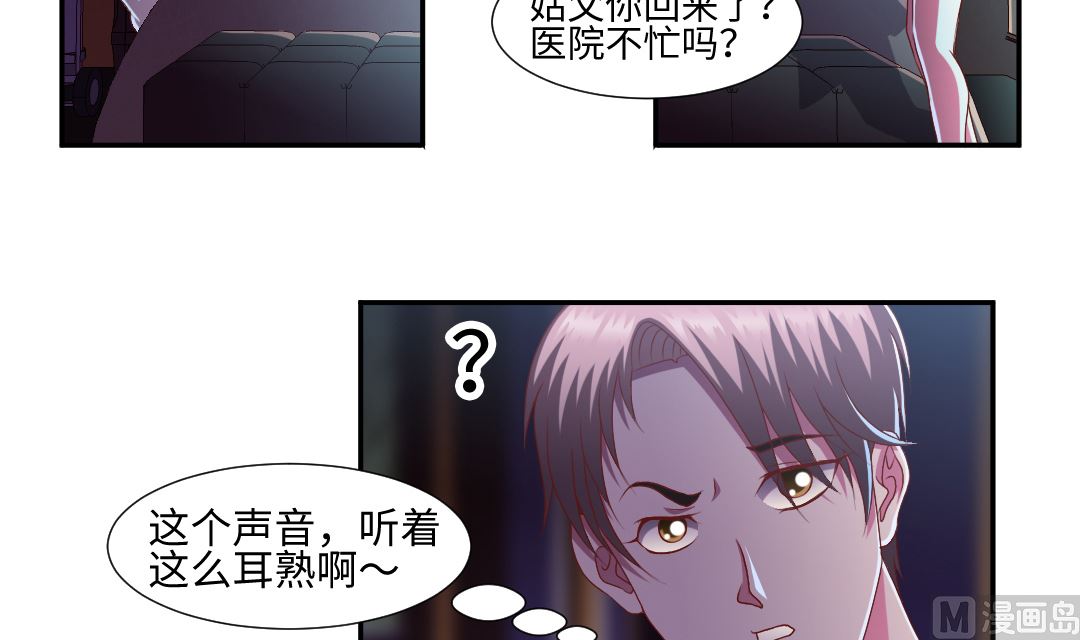 第三十六章 密室-第36话