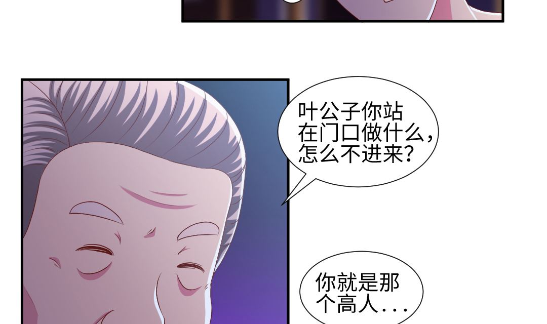 第三十六章 密室-第36话