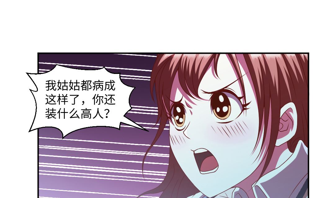 第三十八章 功德散尽-第38话